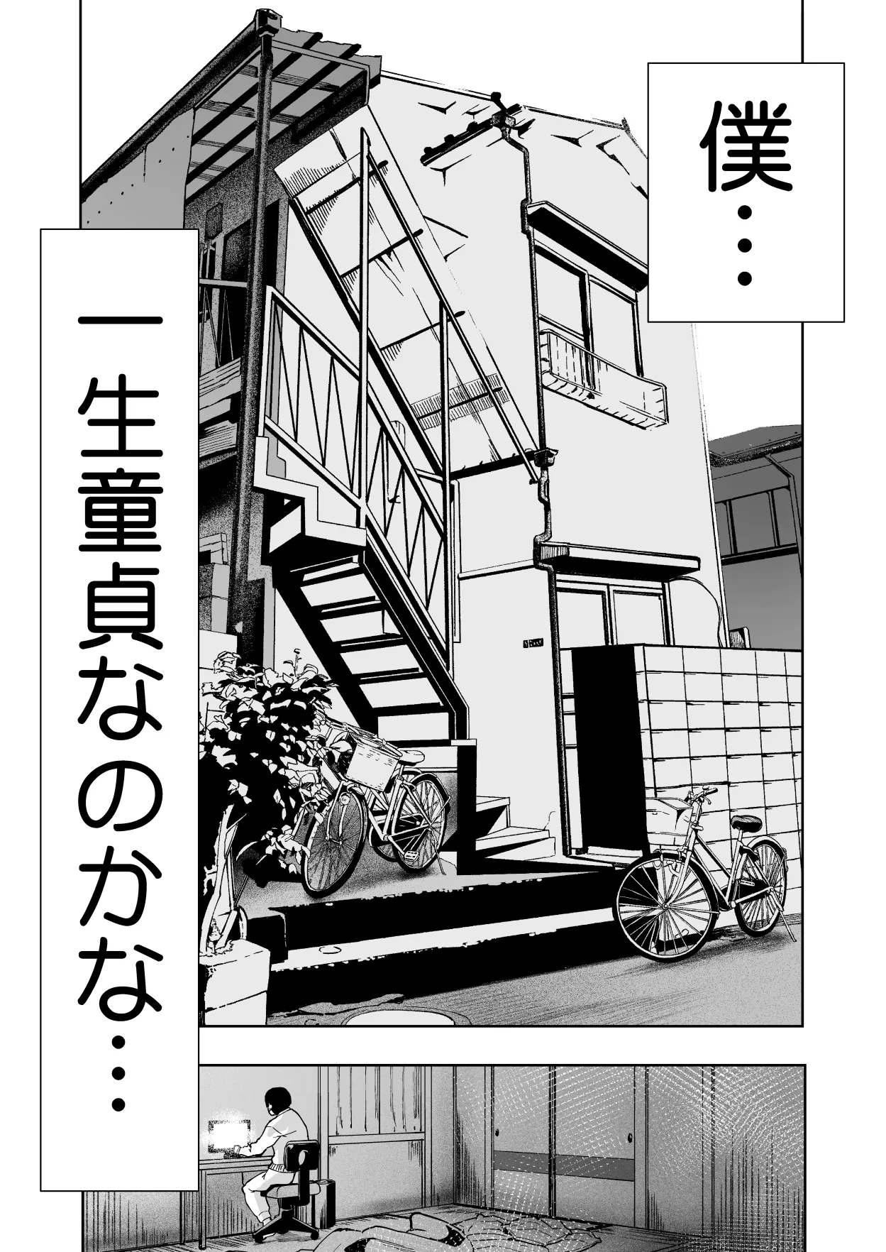 【朗報!!】Ch●●t G●Tにお願いしたら童貞卒業できた!! page 2 full