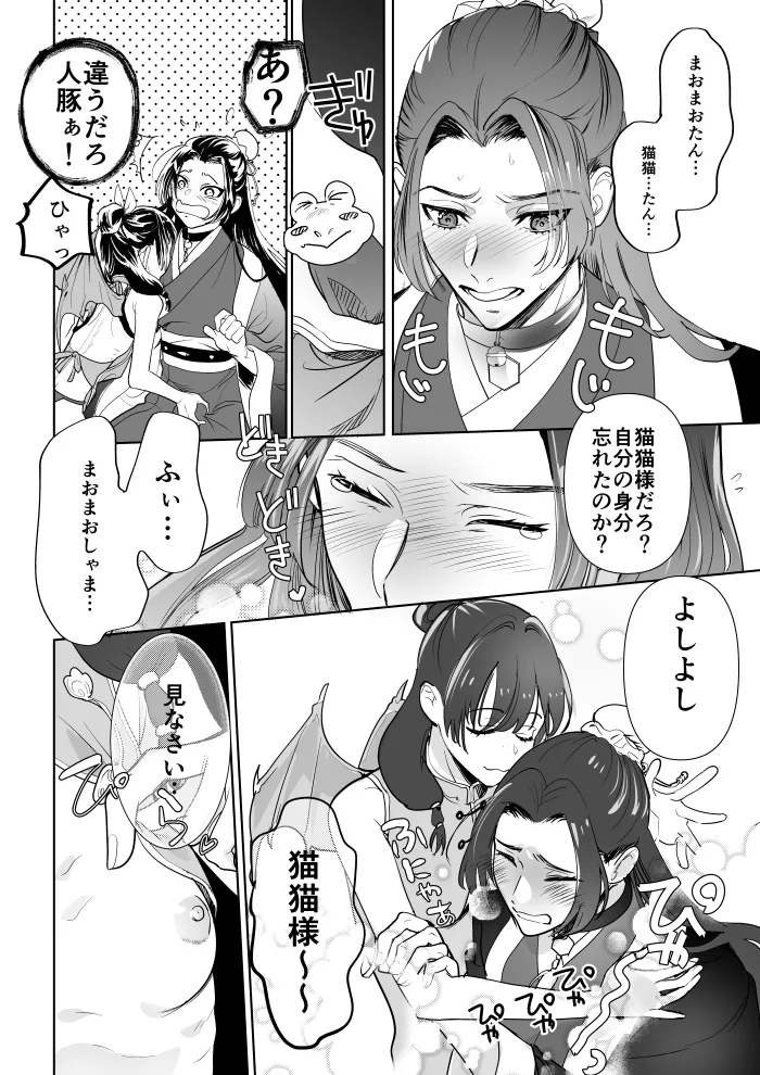 harumatsuri page 5 full