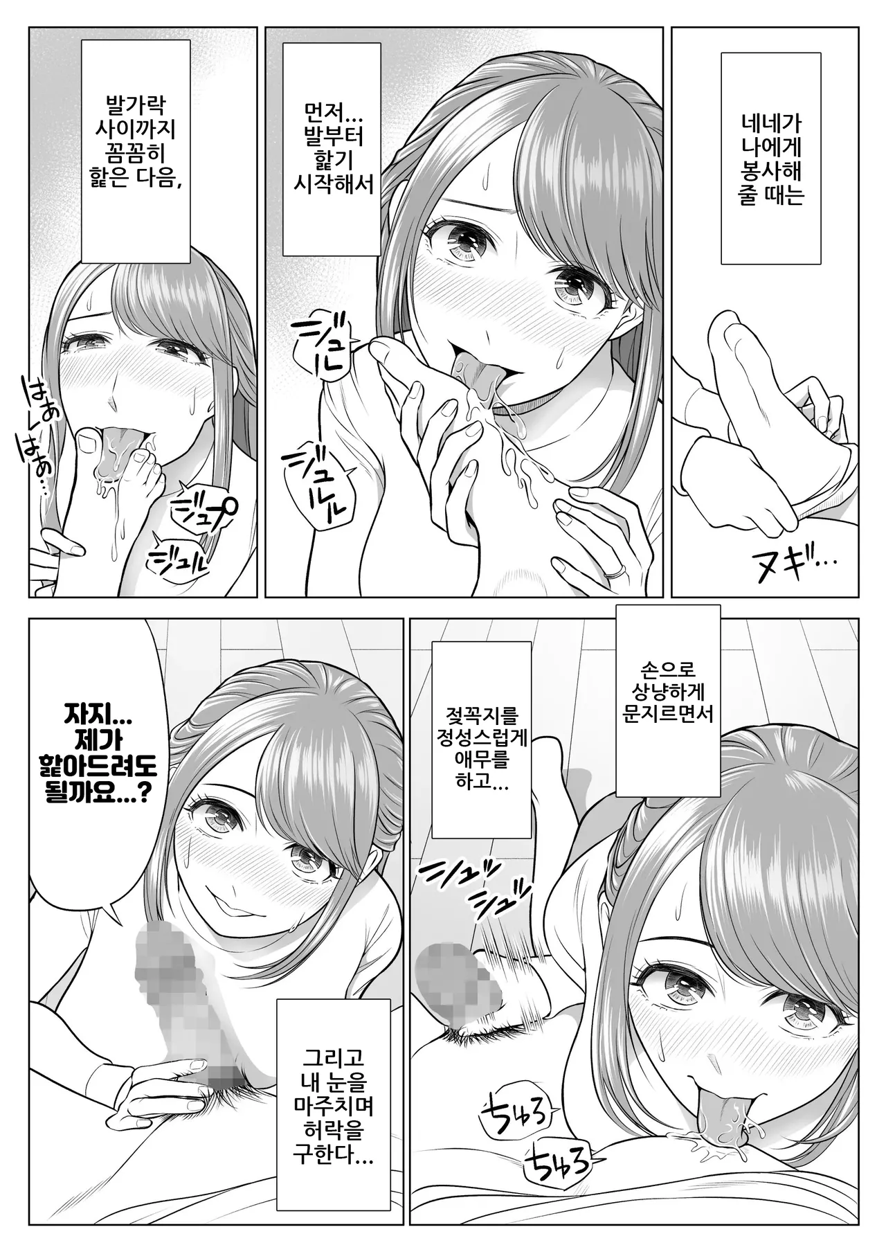 Tsuma to Tsurego ga Onaji Hito  o Suki ni Naru no wa Idenshi-teki ni Touzen!?｜아내와 의붓자식이 같은 사람을 좋아하게 되는 것은 유전자적으로 당연!? page 7 full