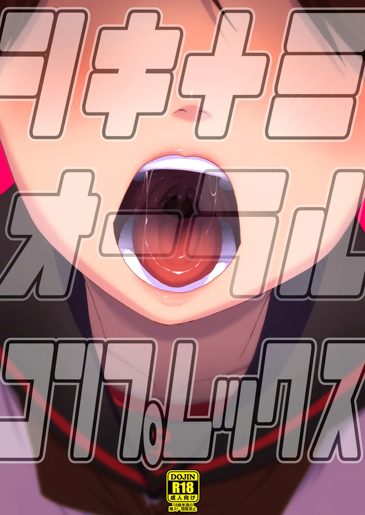 Shikinami Oral Complex page 1 full