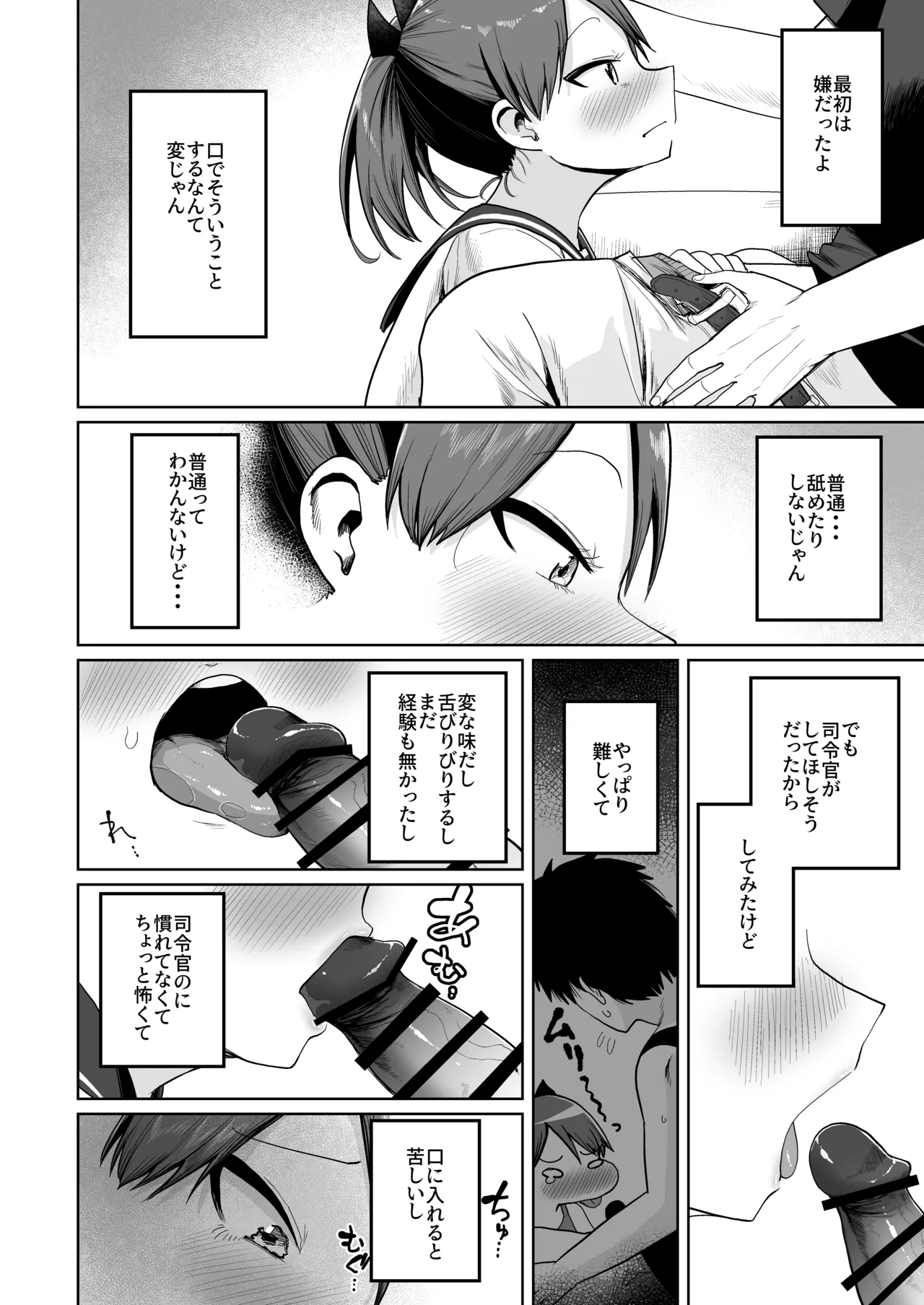 Shikinami Oral Complex page 4 full