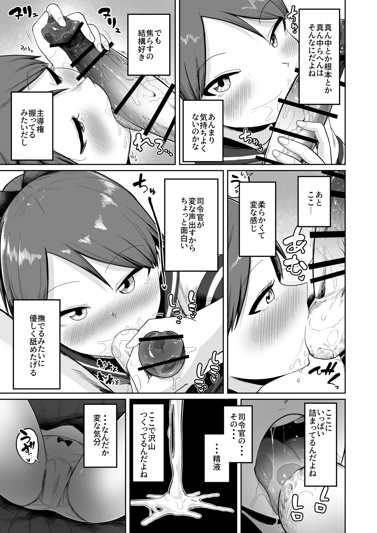 Shikinami Oral Complex page 9 full