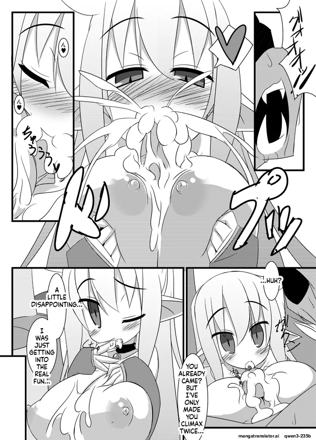 Chiru to Shokushu-san page 2 full