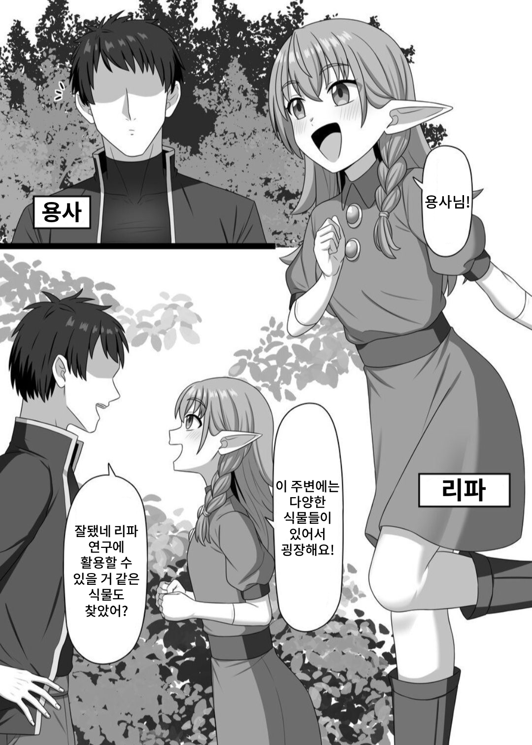Hekokigusa page 3 full