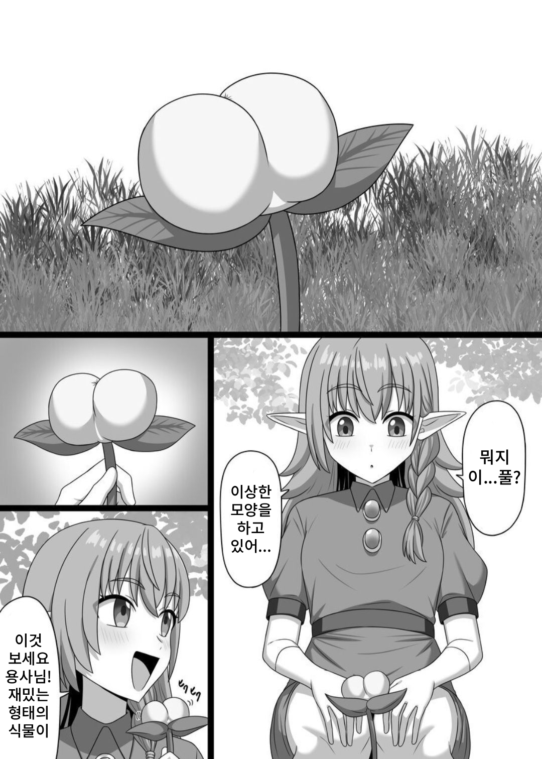 Hekokigusa page 5 full