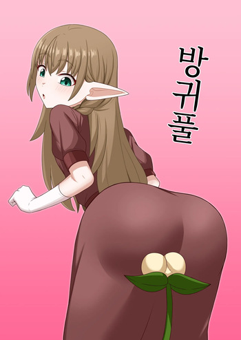 Hekokigusa cover