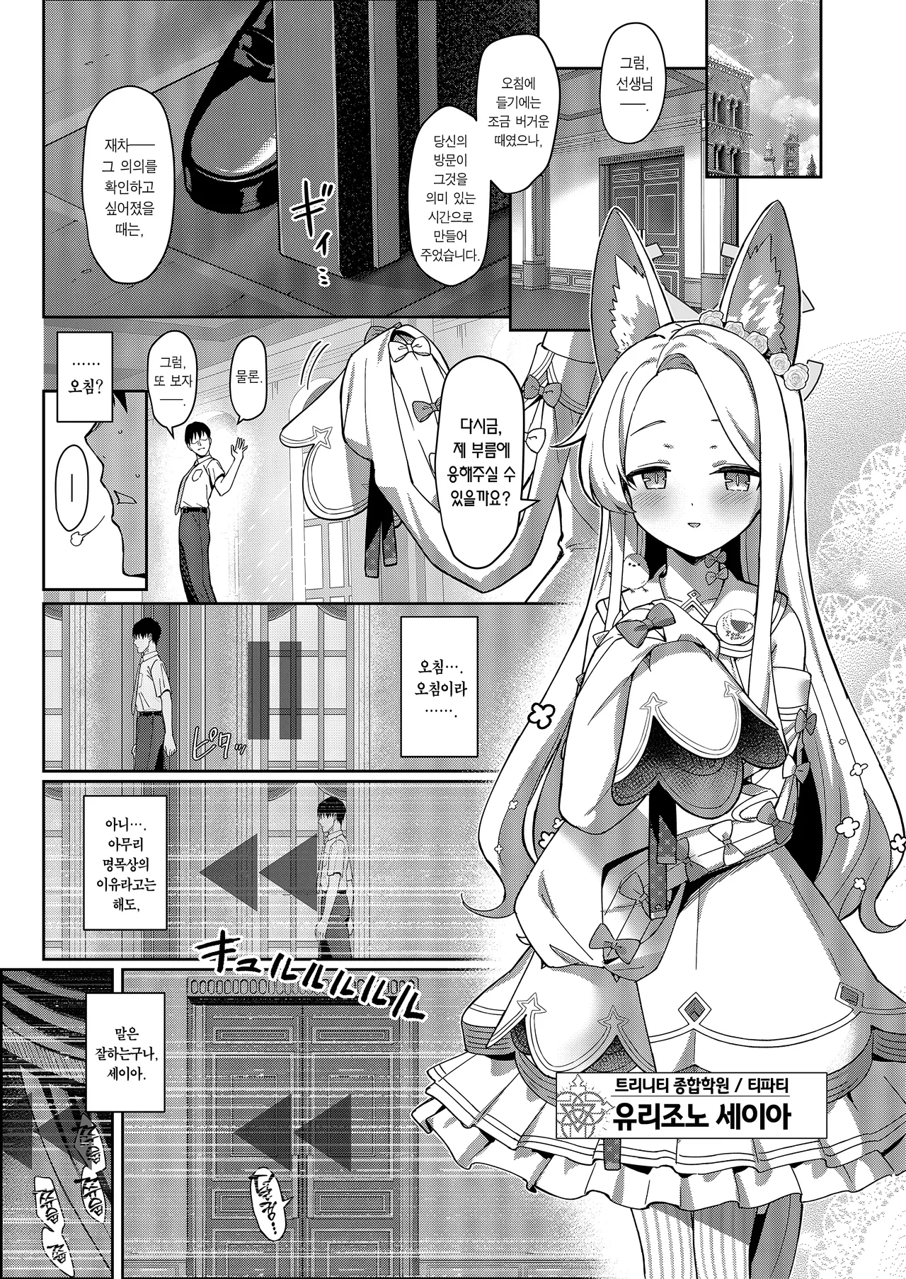 Seiayaku  서약 page 2 full