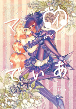 Hazbin Hotel - My Dear