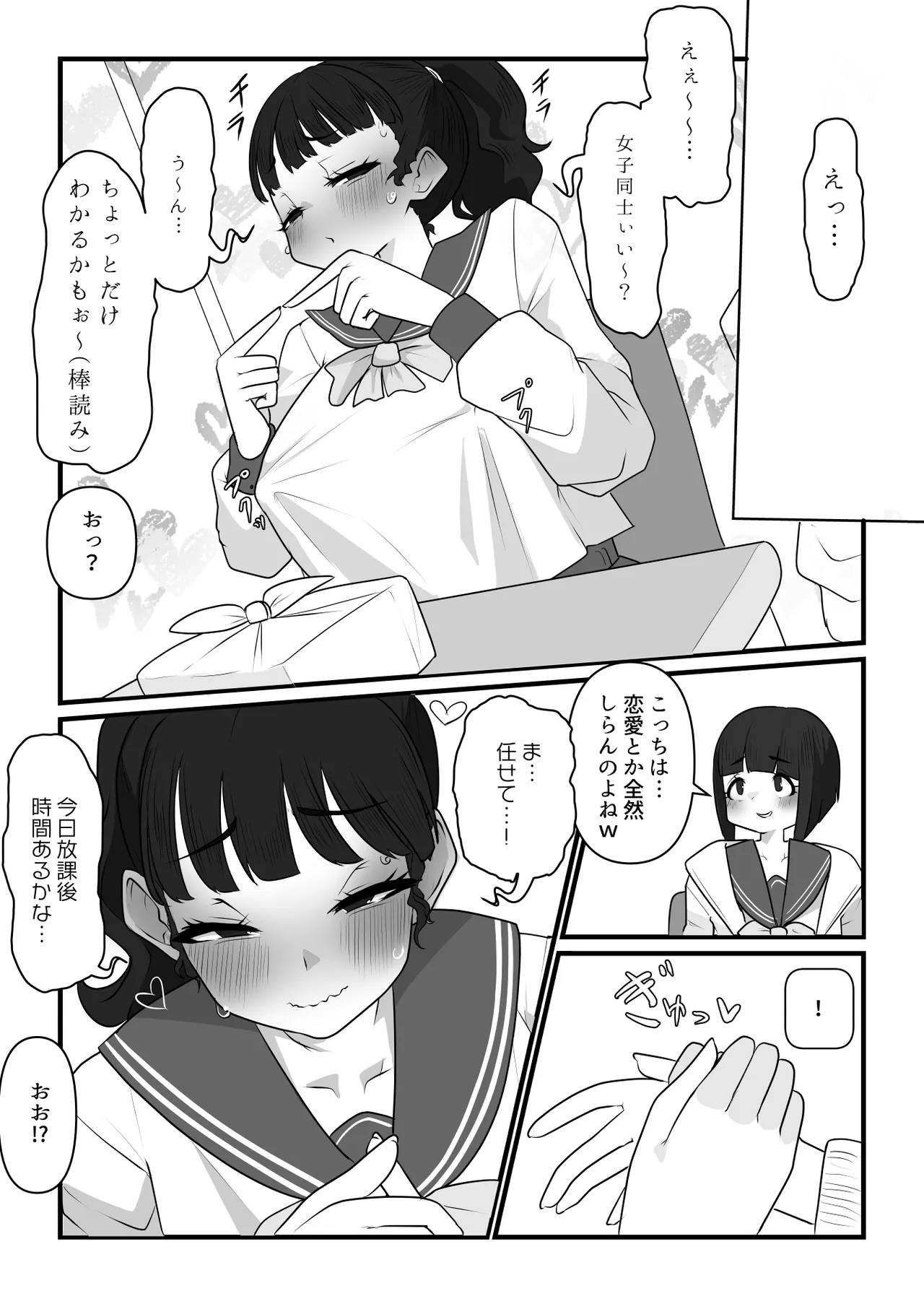 monobe  2026.05.01 page 10 full