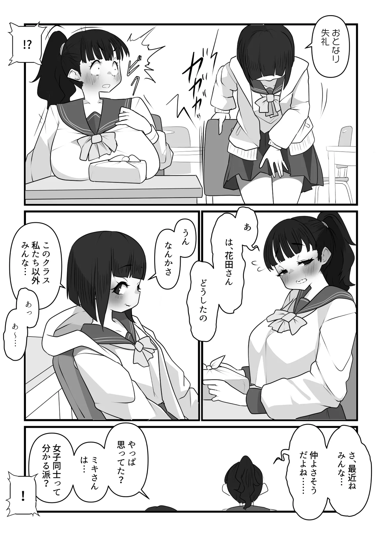 monobe  2026.05.01 page 9 full