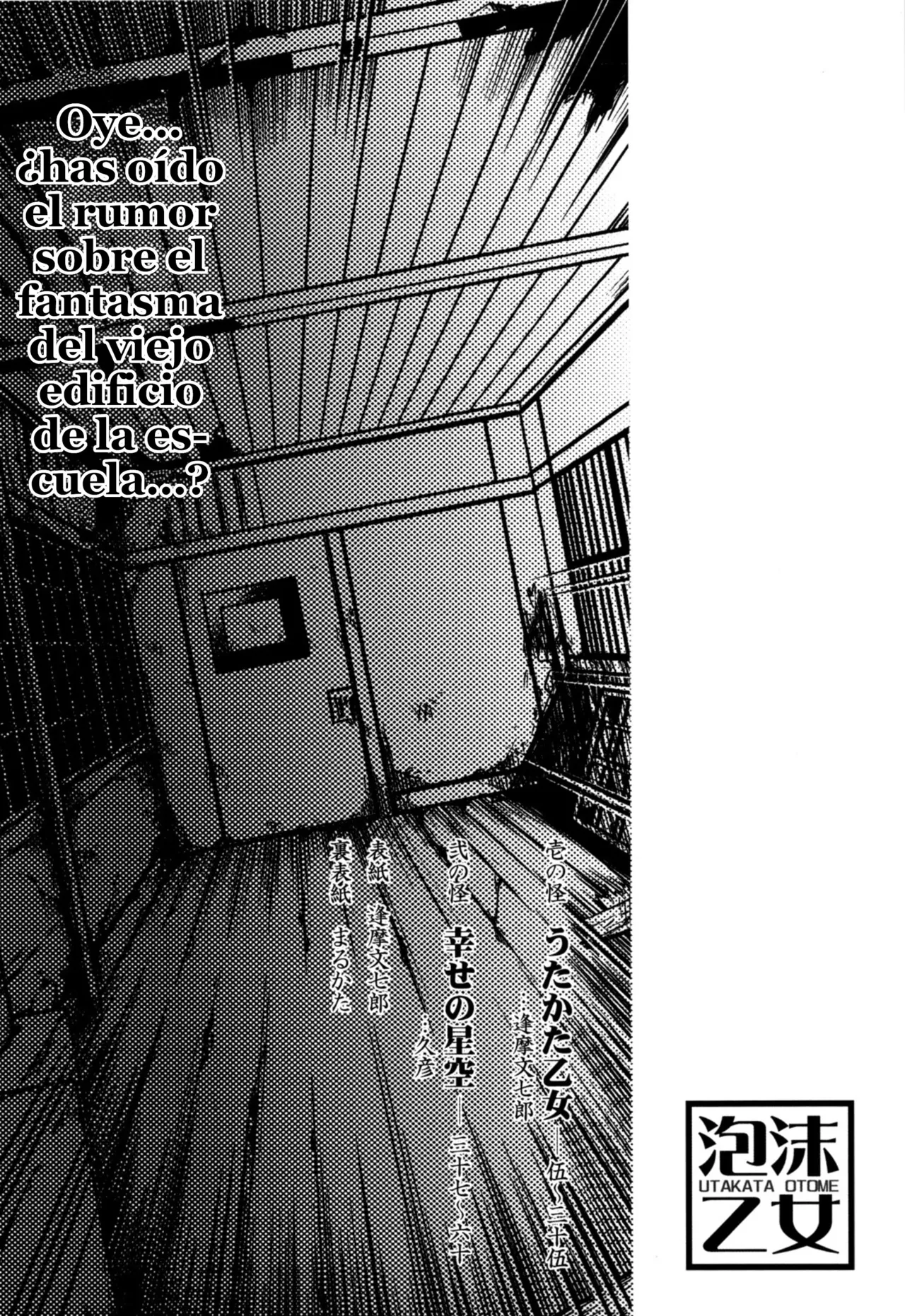 Utakata Otome | La Doncella Efímera page 3 full