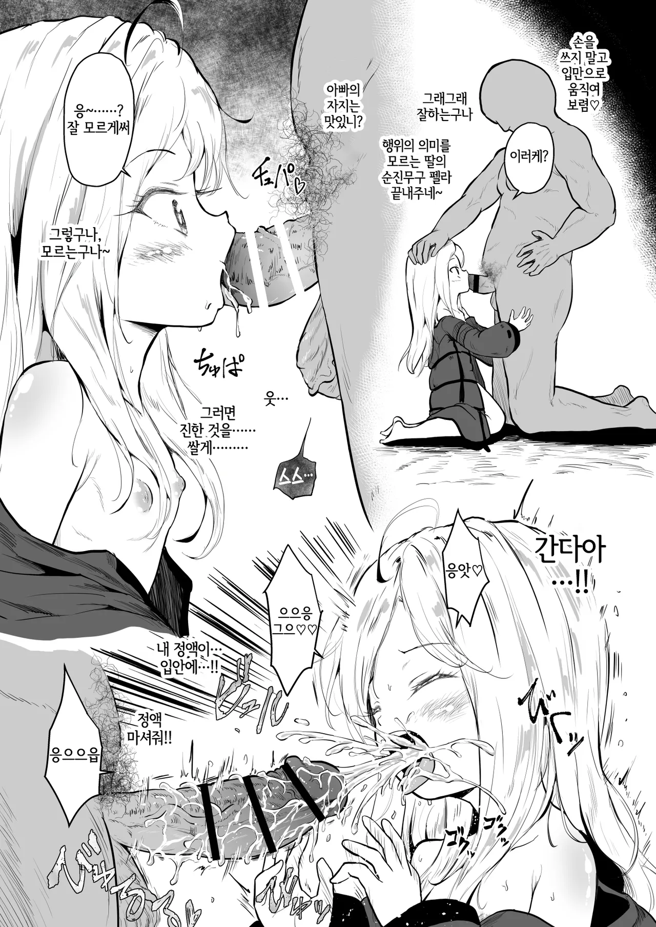 プラグマタのディアナ page 3 full