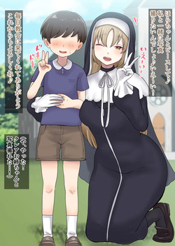 子どもに人気のシスターの夜の姿…