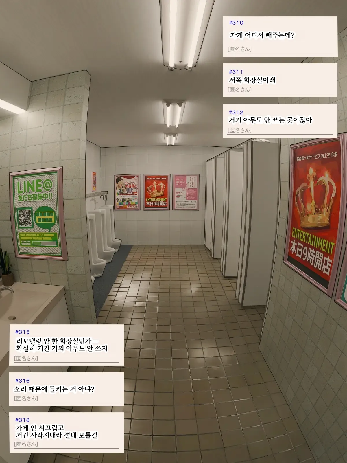 어느 파칭코점에서 소문난 화장실에서 뽑아주는 여자 page 4 full