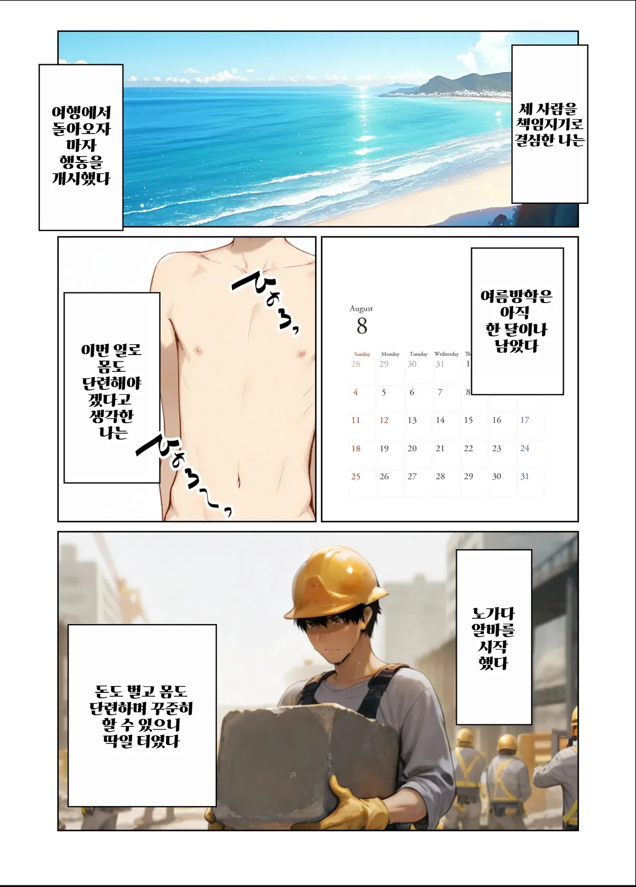간락 01~쿄우카 편 page 3 full