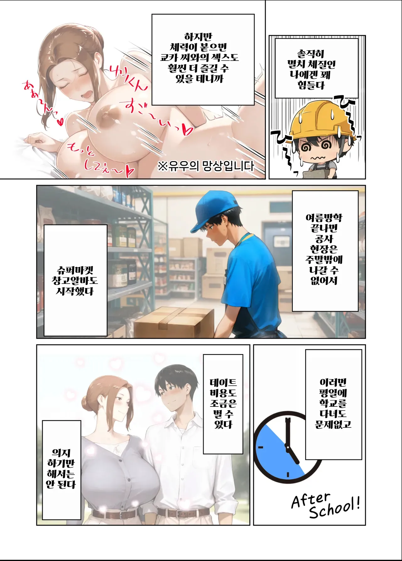 간락 01~쿄우카 편 page 4 full