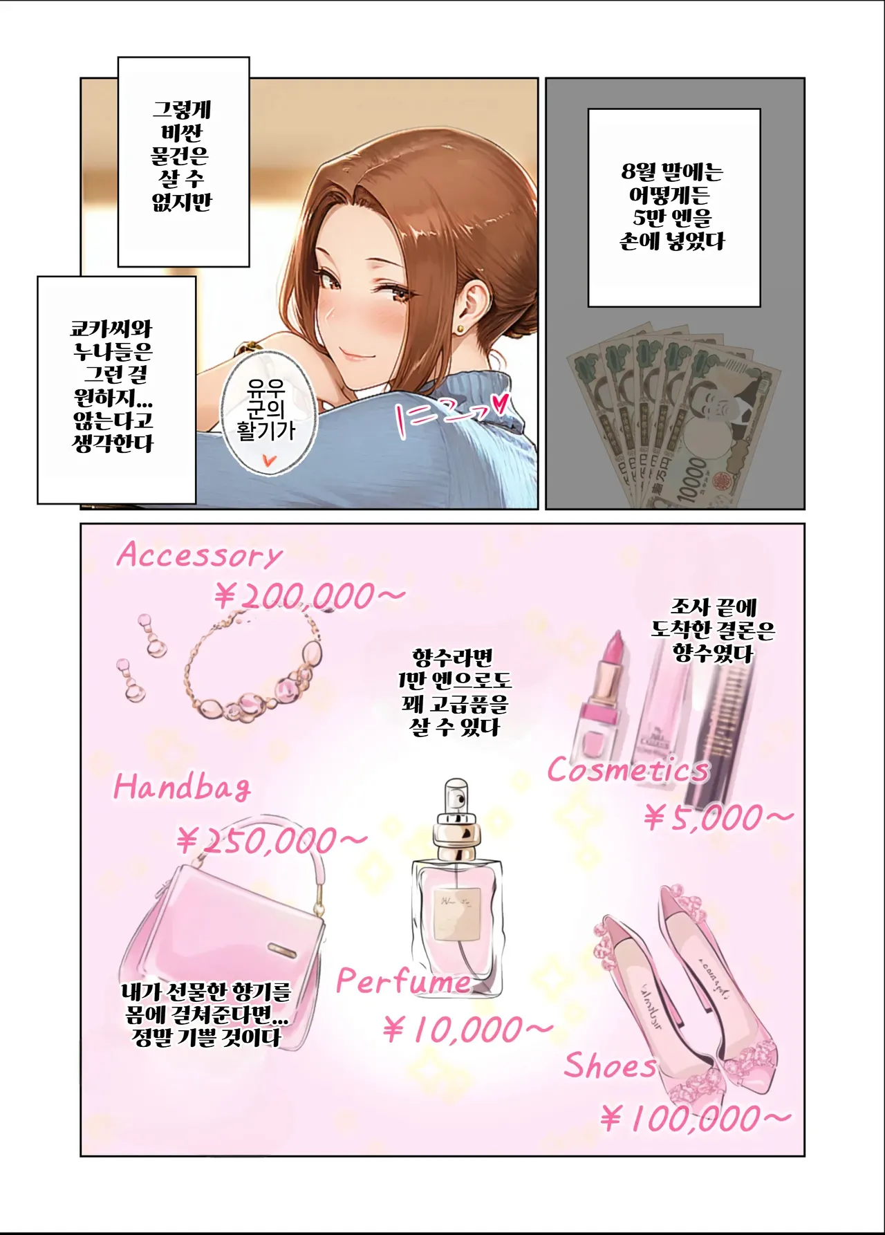 간락 01~쿄우카 편 page 5 full