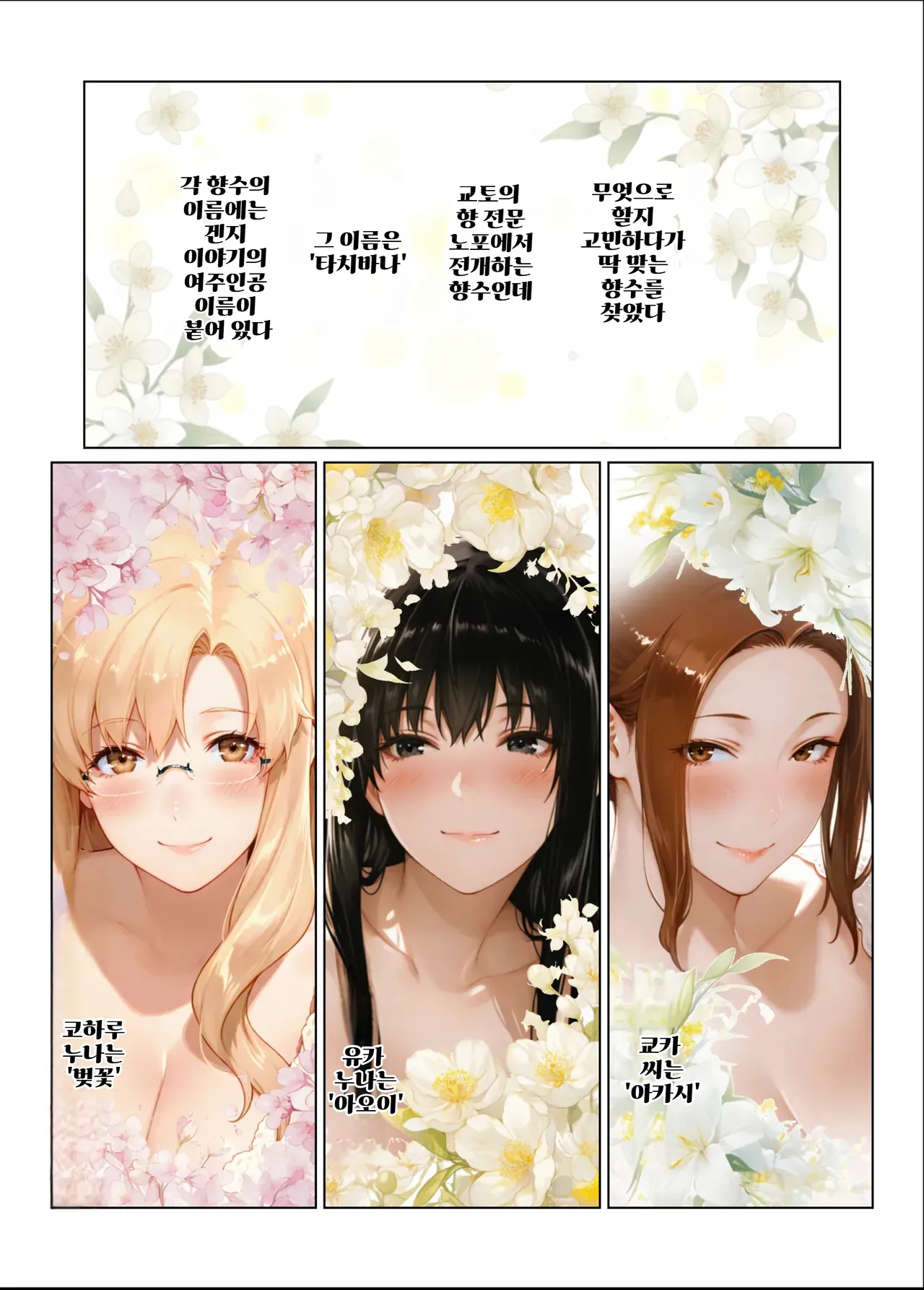 간락 01~쿄우카 편 page 6 full