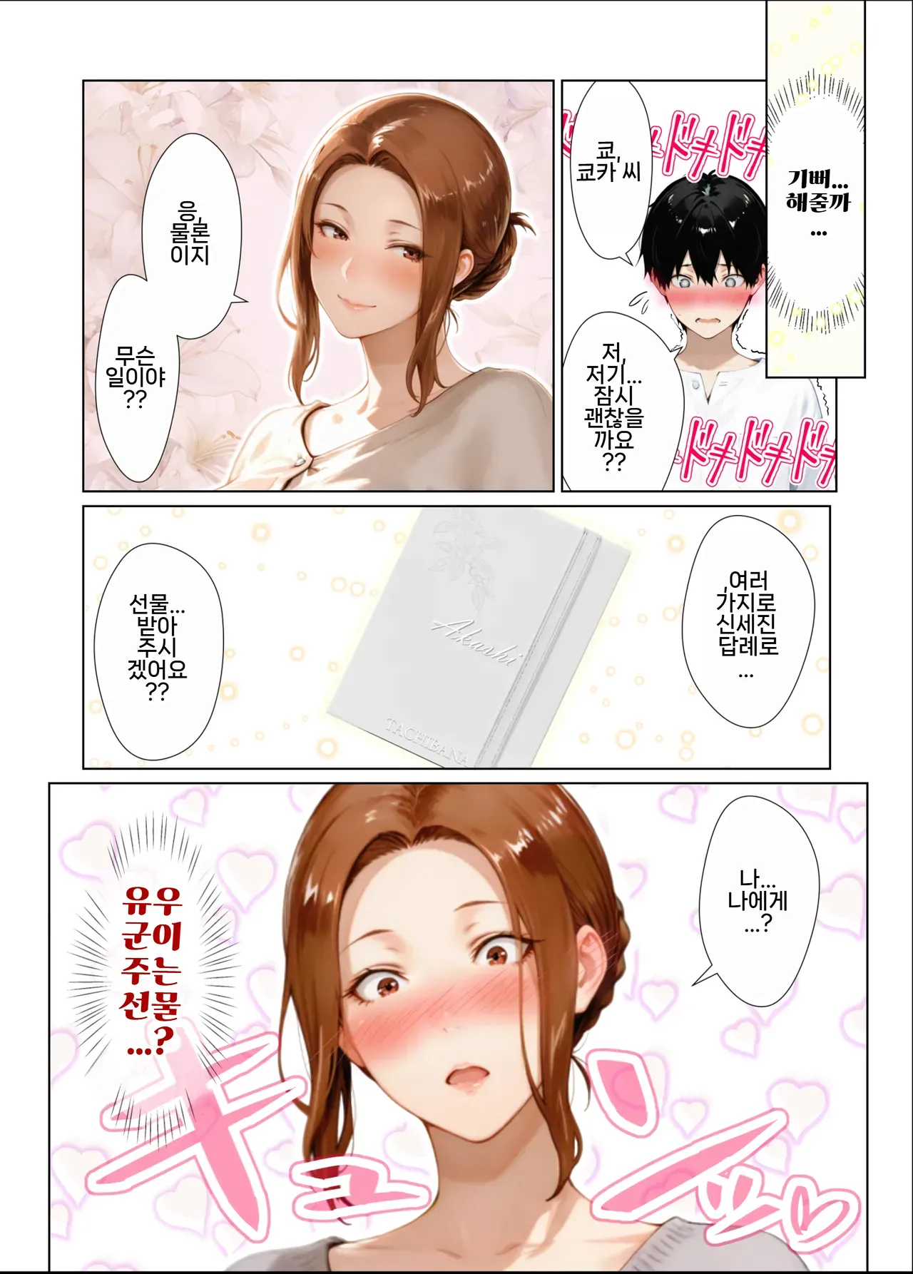 간락 01~쿄우카 편 page 7 full