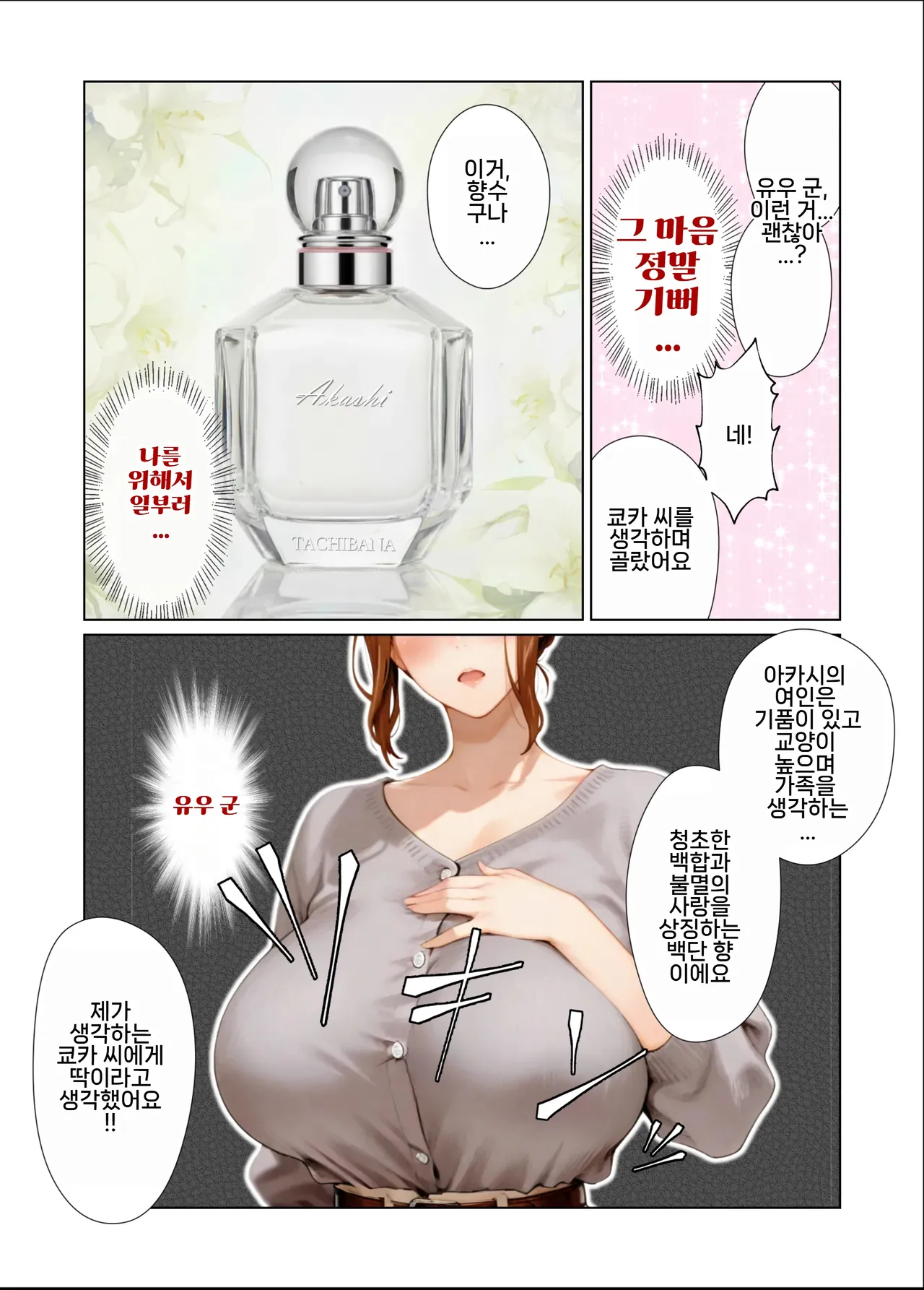 간락 01~쿄우카 편 page 8 full