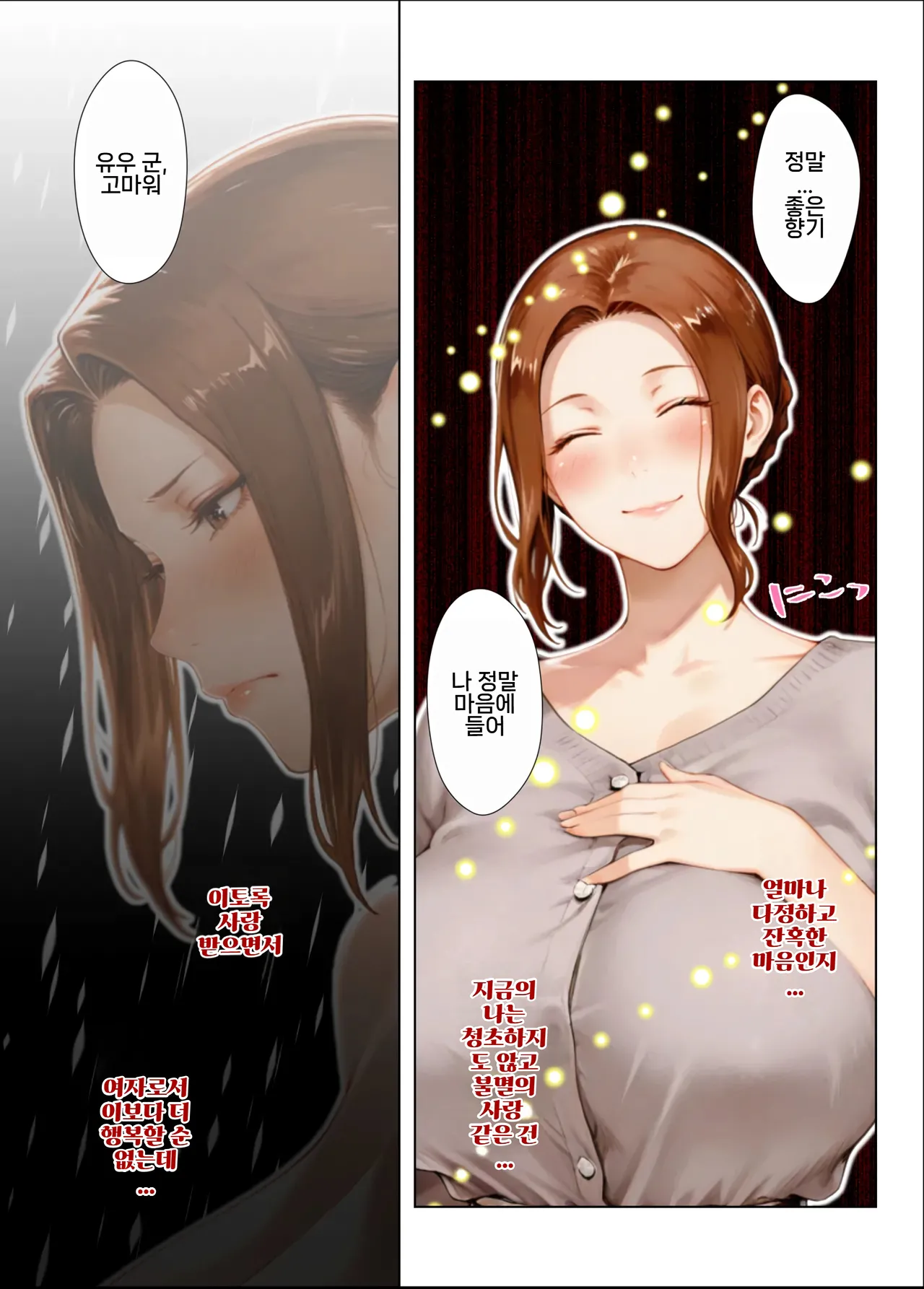 간락 01~쿄우카 편 page 9 full