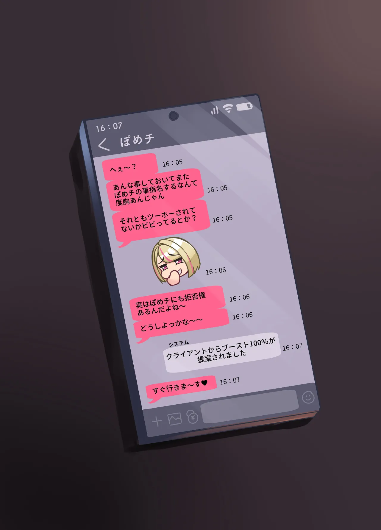 本番お願いしたら快諾してくれるリフレギャルJK page 9 full