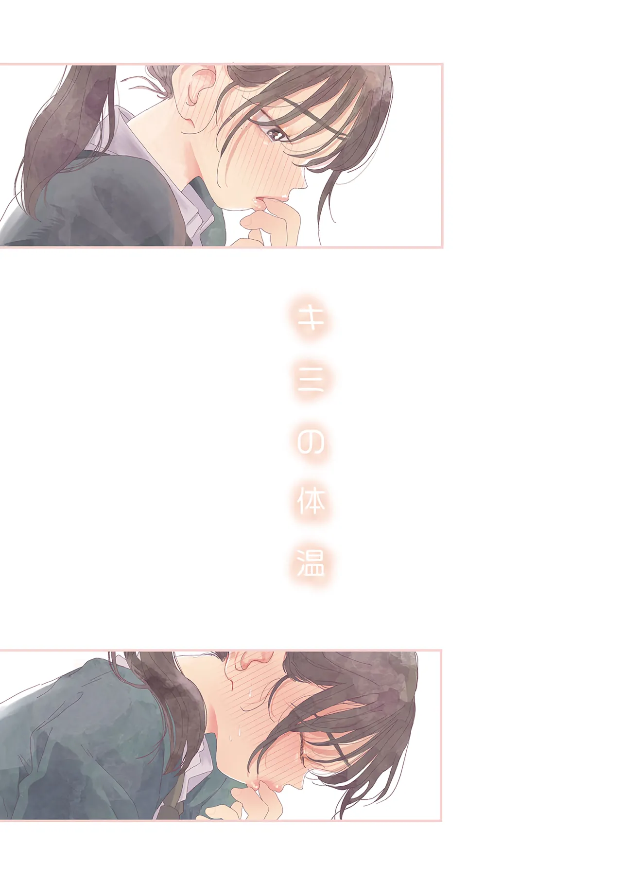 오나홀보다 네가 좋아 page 2 full