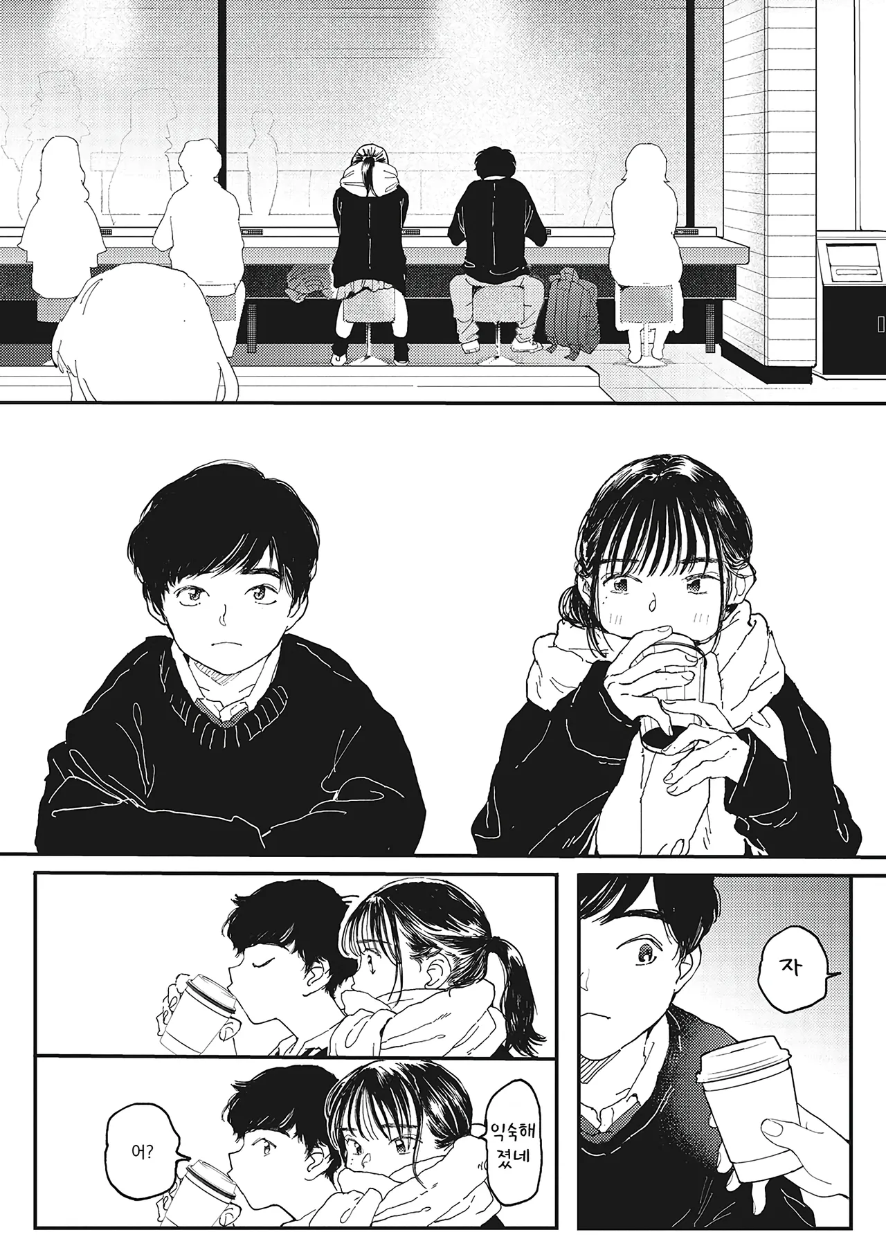 오나홀보다 네가 좋아 page 5 full