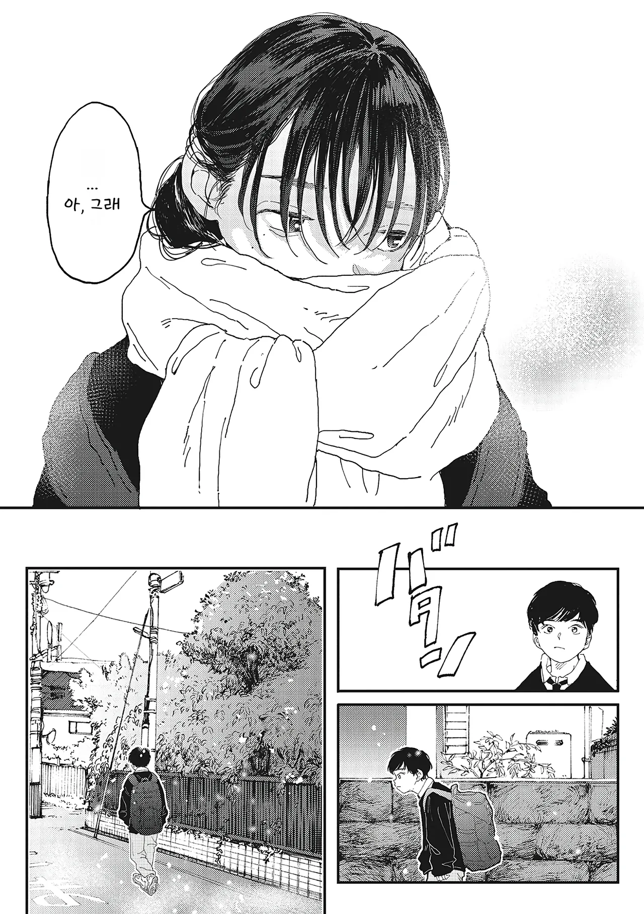 오나홀보다 네가 좋아 page 7 full