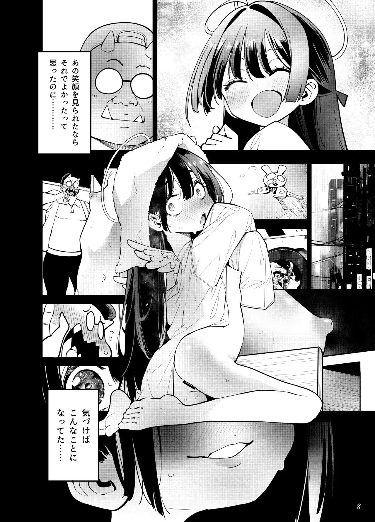 よわよわちんぽおじさんの雌ガキ攻略法 page 9 full