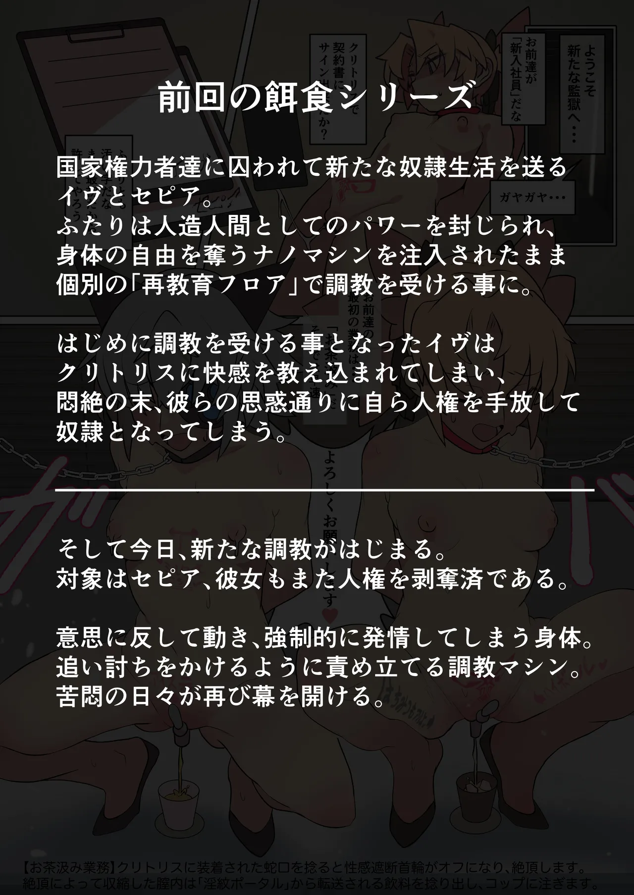 セピアちゃんはお仕置きナノマシンの餌食になりました。 page 2 full