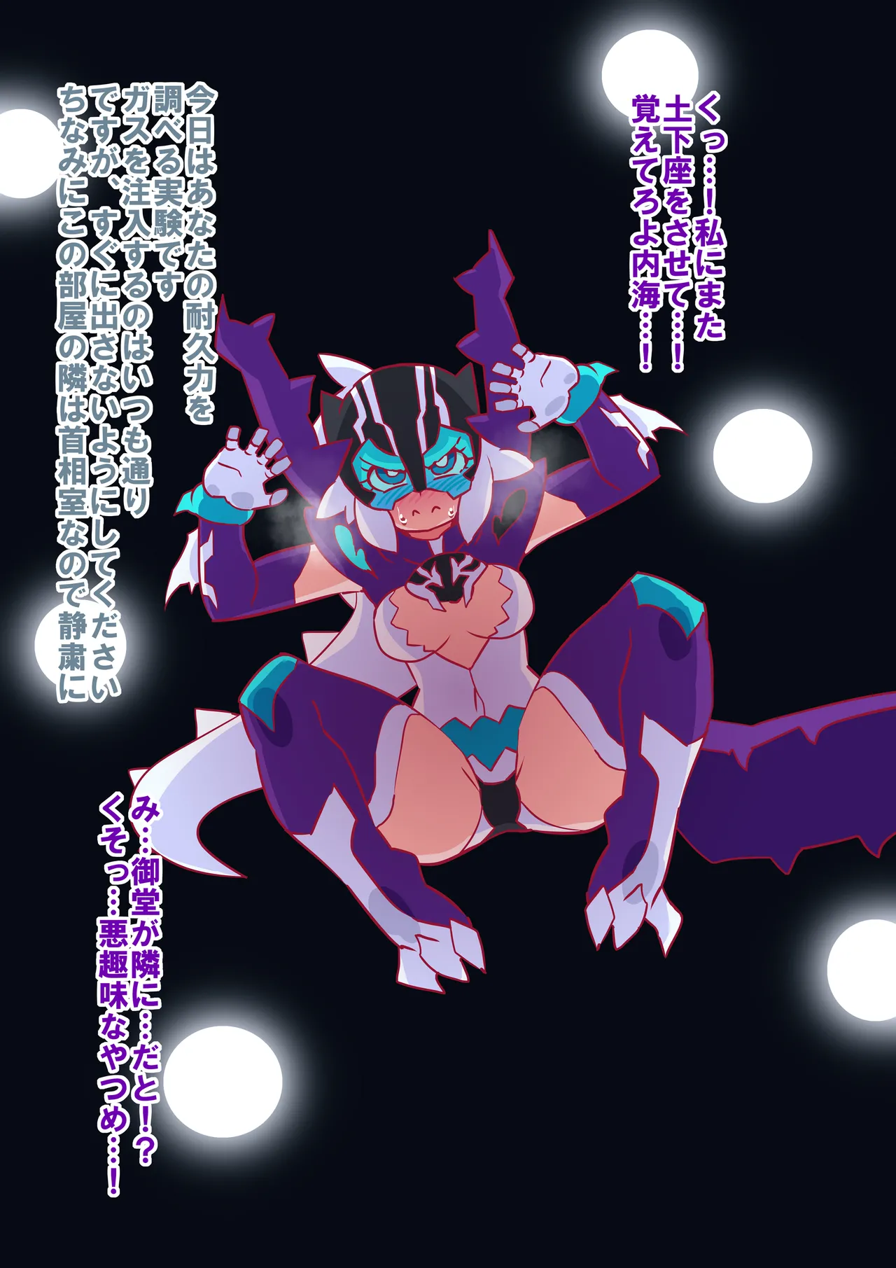 Otokam Part 1 page 10 full