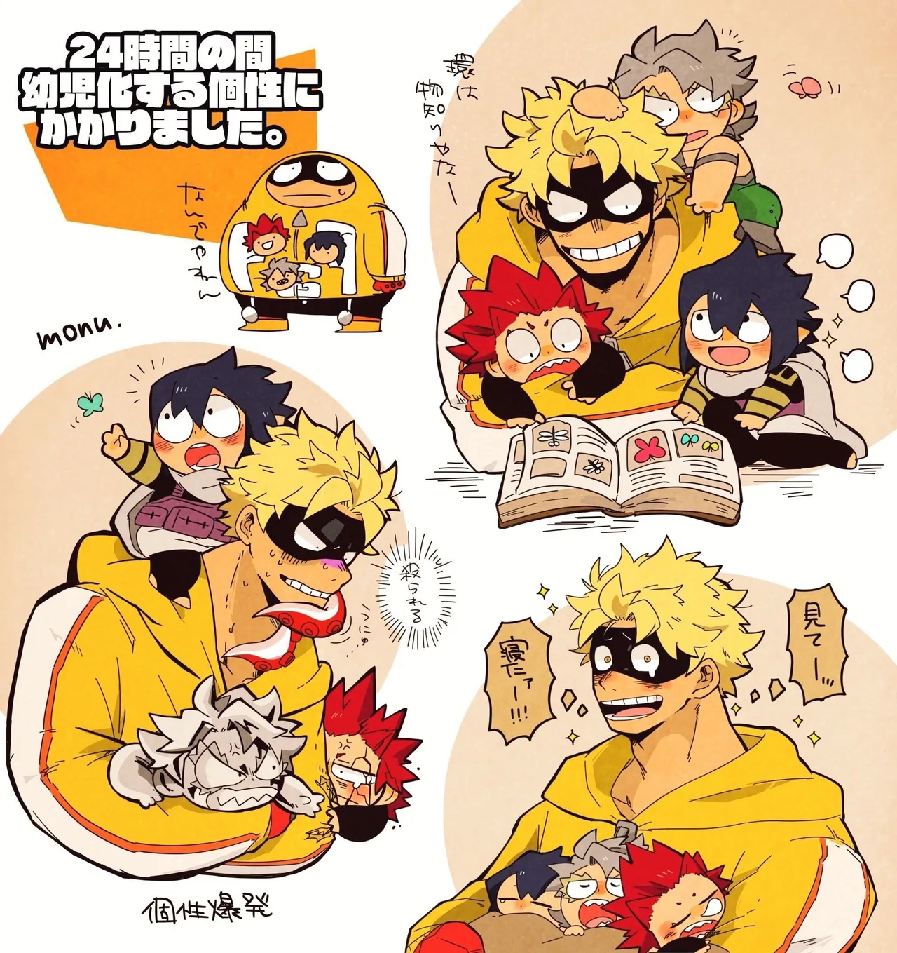 amajiki_tamaki page 1 full