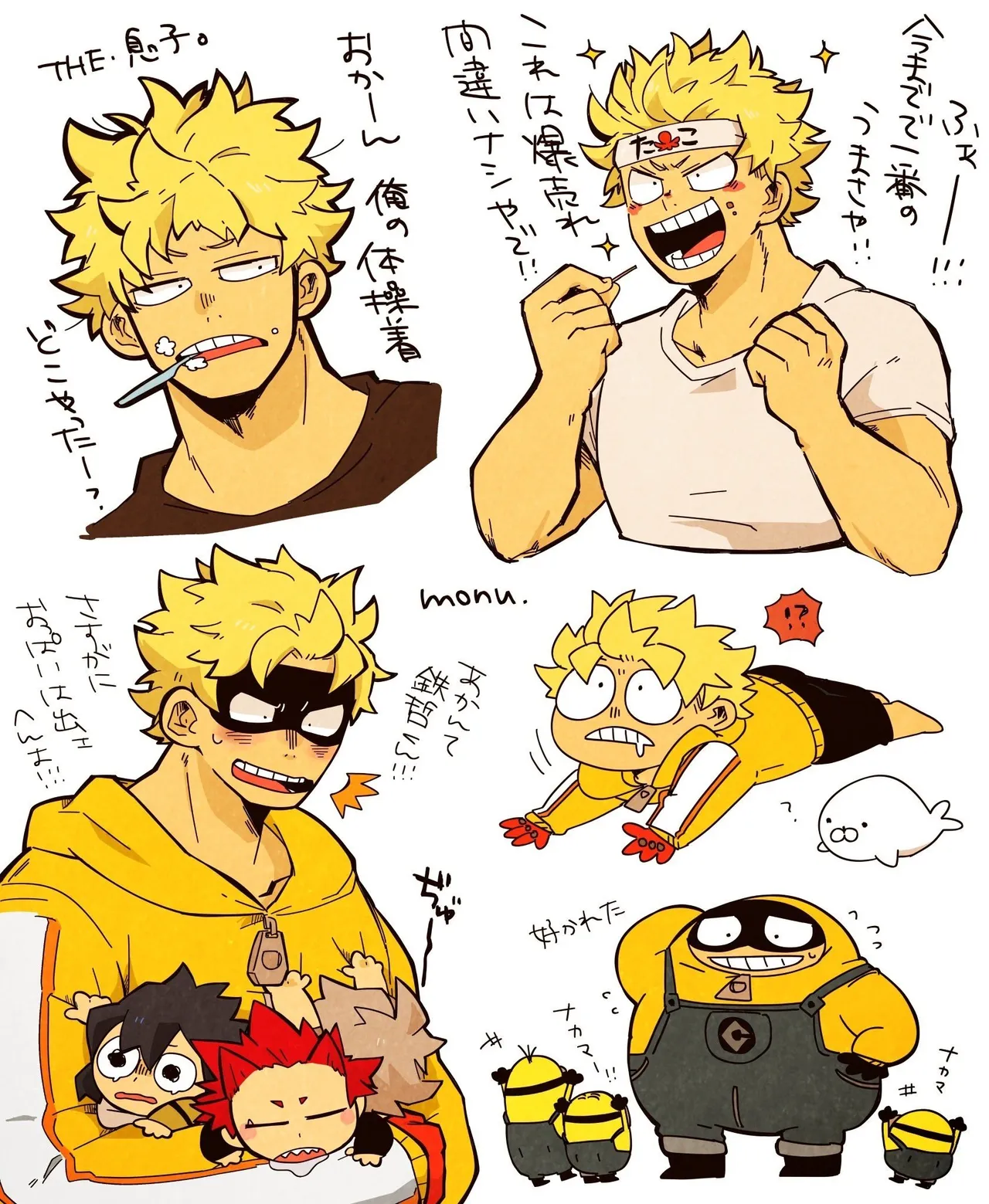 amajiki_tamaki page 2 full