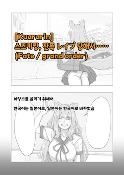 스즈키쨩, 잔뜩 レイプ 당해서……