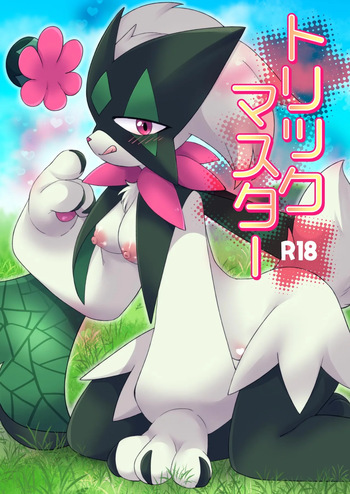 Trick Master cover