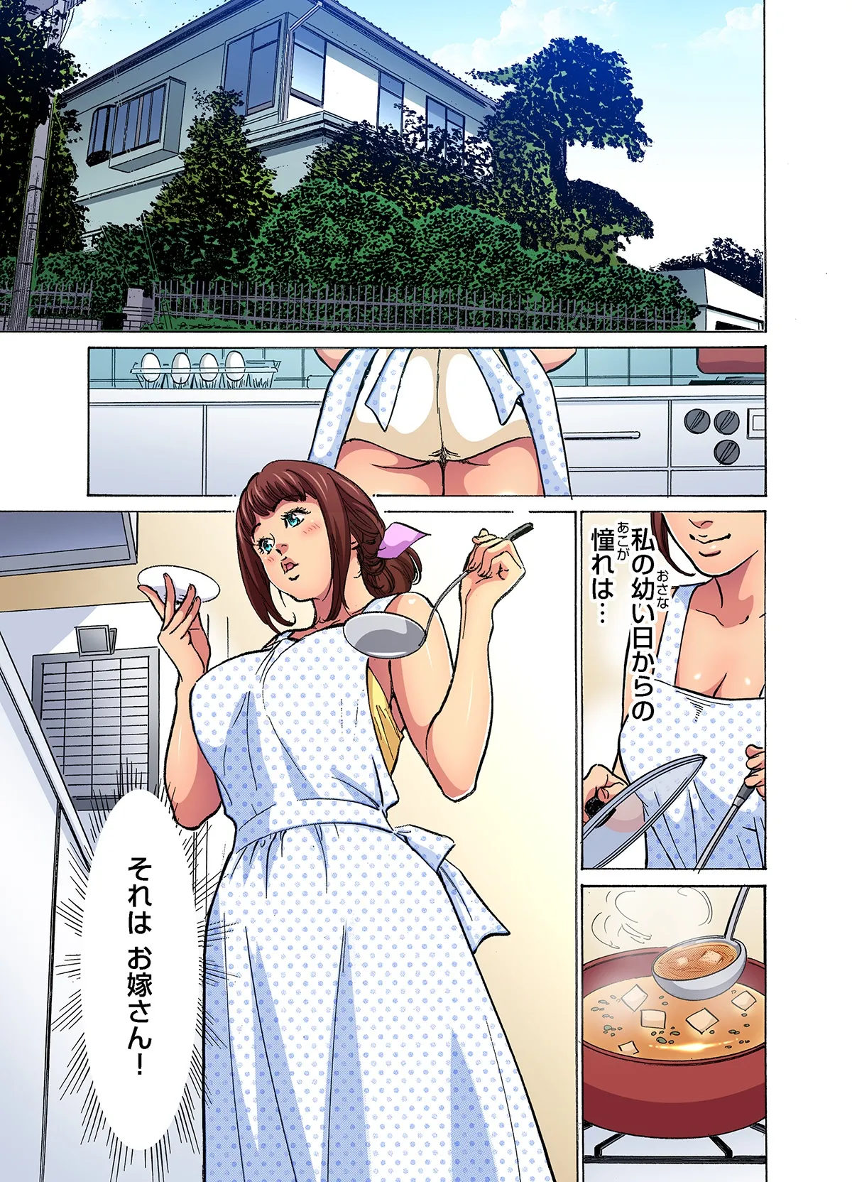 Gikei ni Yobai o Sareta Watashi wa Ikudotonaku Zecchou o Kurikaeshita  1-17 page 4 full