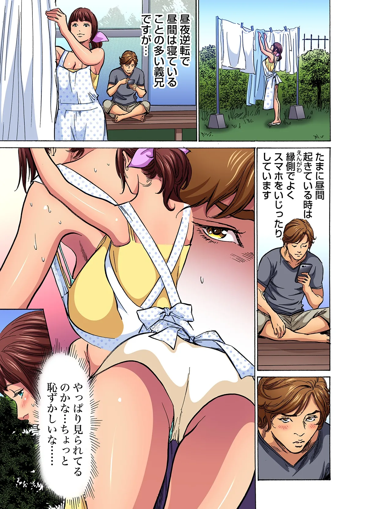 Gikei ni Yobai o Sareta Watashi wa Ikudotonaku Zecchou o Kurikaeshita  1-17 page 8 full