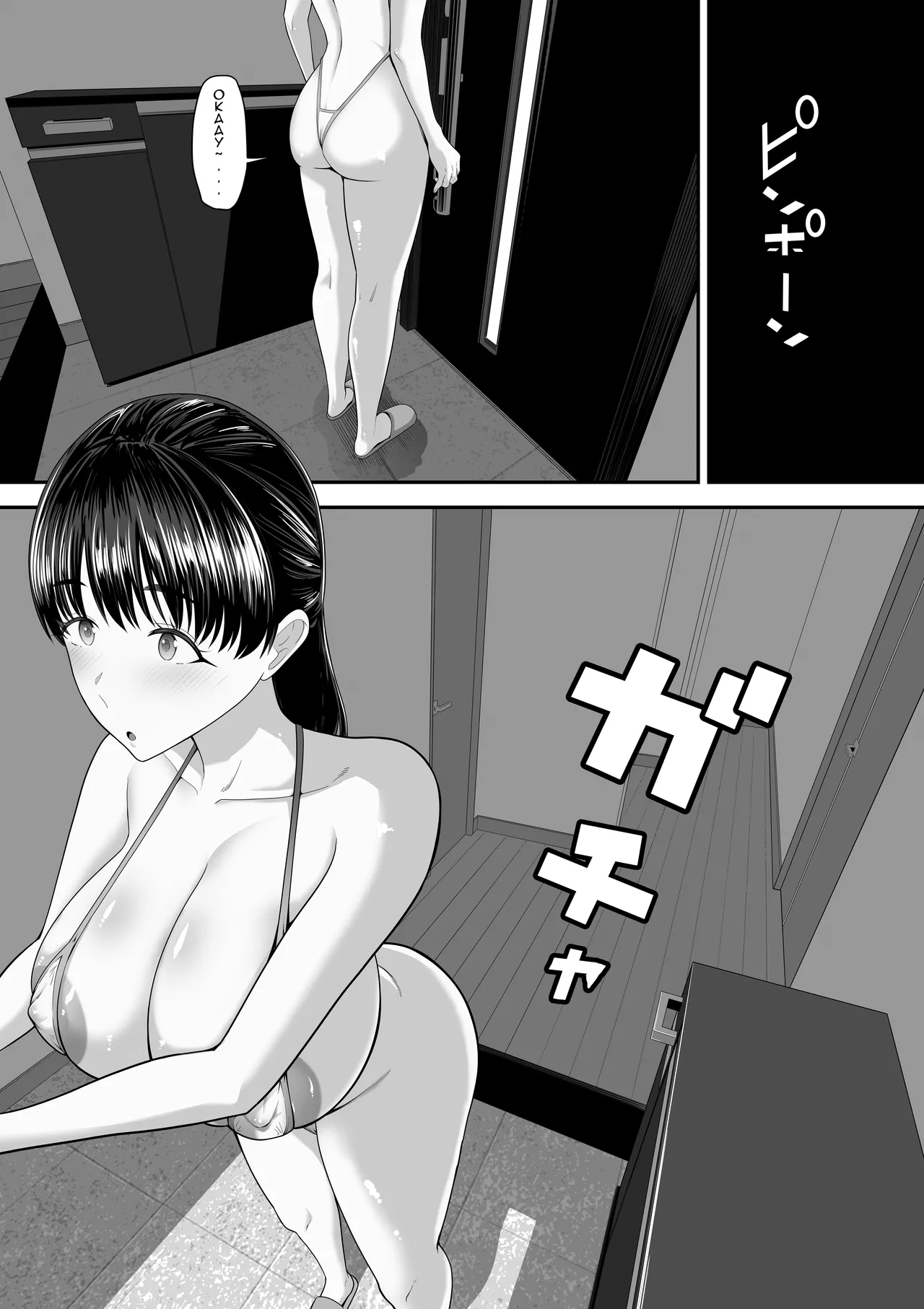 Papa Kounin Tanin Chinpo de Meccha iku Mama no Hanashi |  Story About A Mother Who Cums Like Crazy With Stranger's Dicks With Her Husband's Permission page 5 full