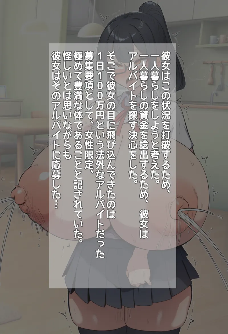 - 変態おっぱい優香ちゃんは偽オナホドールとして購入者にご奉仕SEXして快楽堕ちしちゃう page 9 full