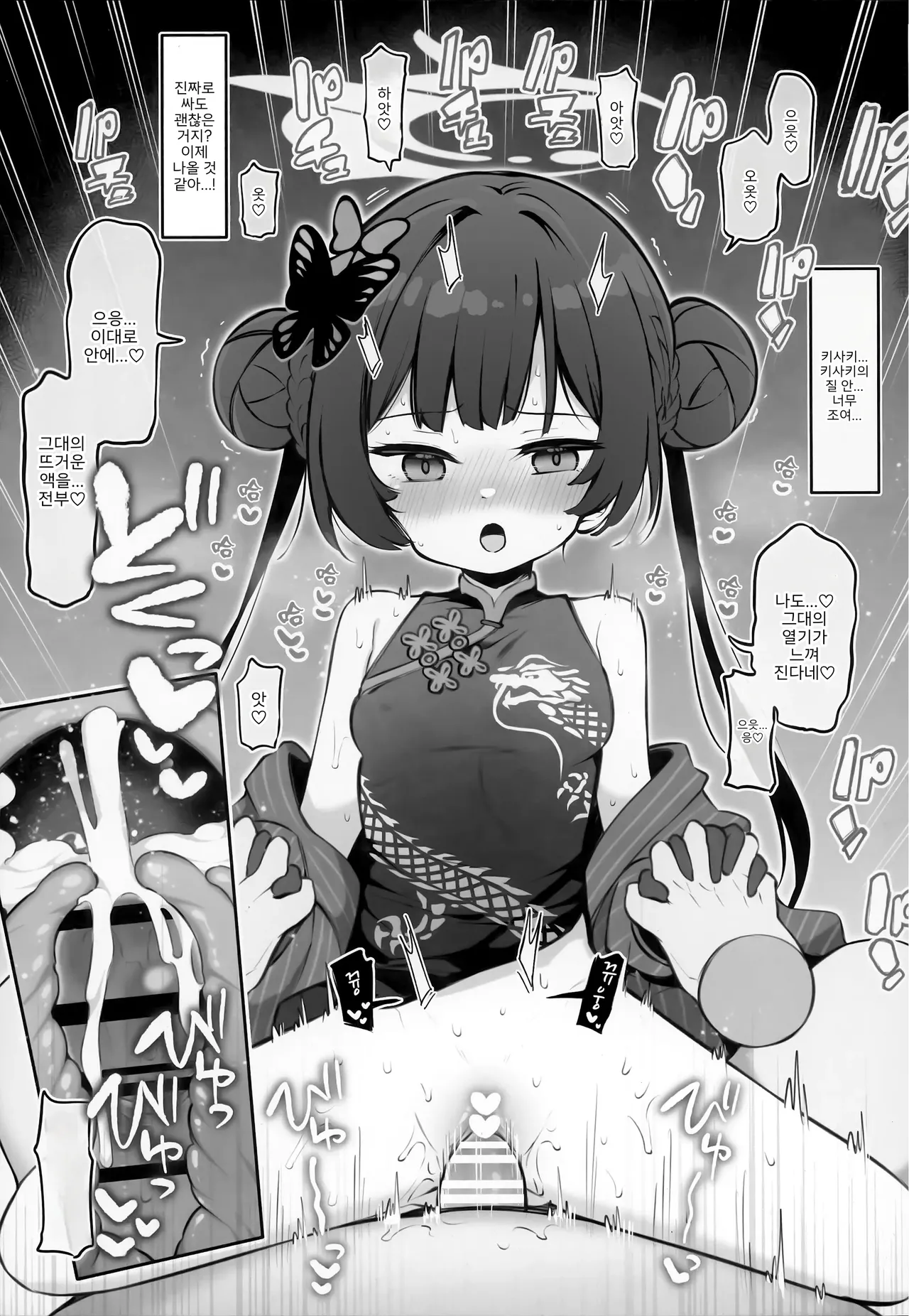 Kivotos Kozukuri Katsudou Houkokusho BluArch Kozukuri Houkokubu Ch. 4 page 6 full