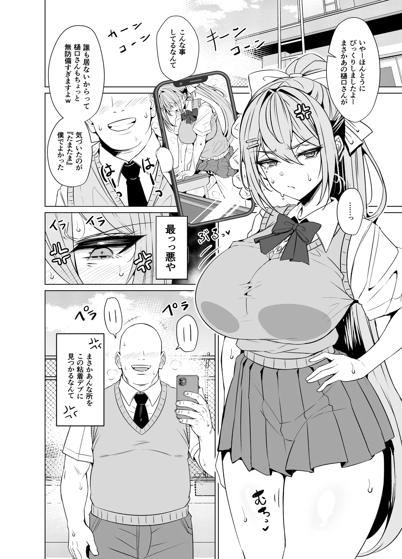 Maple After School page 3 full