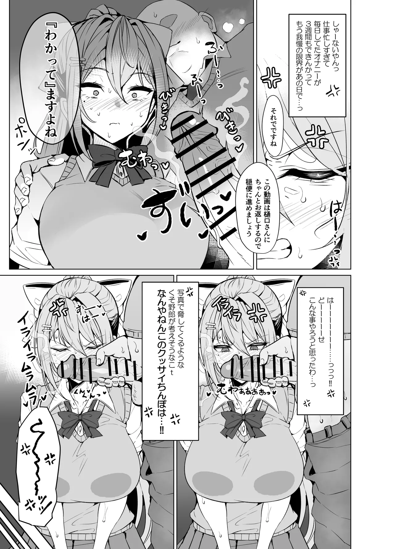 Maple After School page 4 full