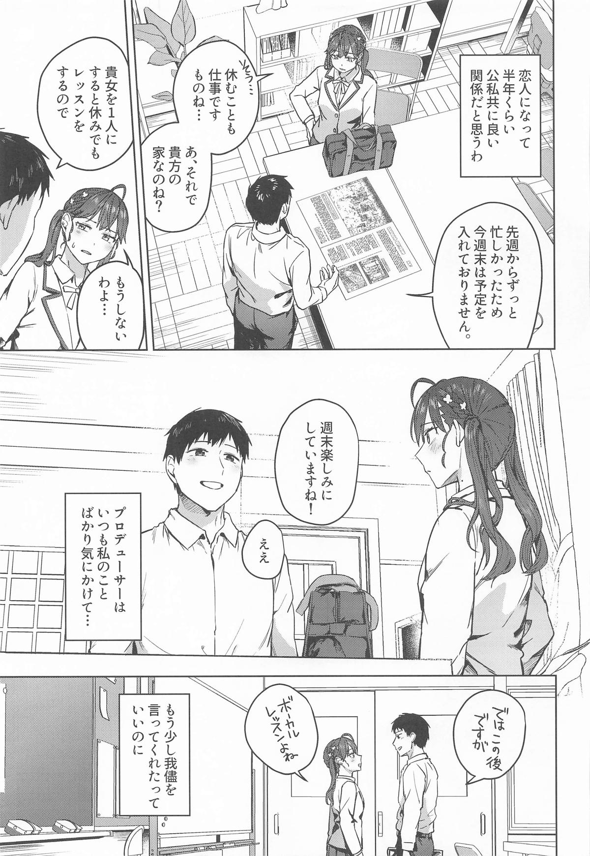 Rinha-san to Ofuro ni Hairitai! page 4 full