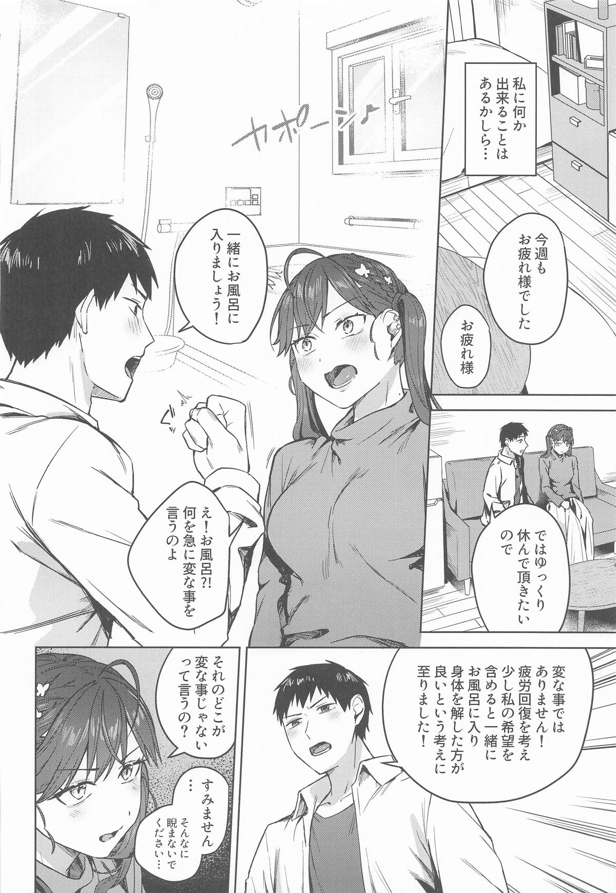 Rinha-san to Ofuro ni Hairitai! page 5 full