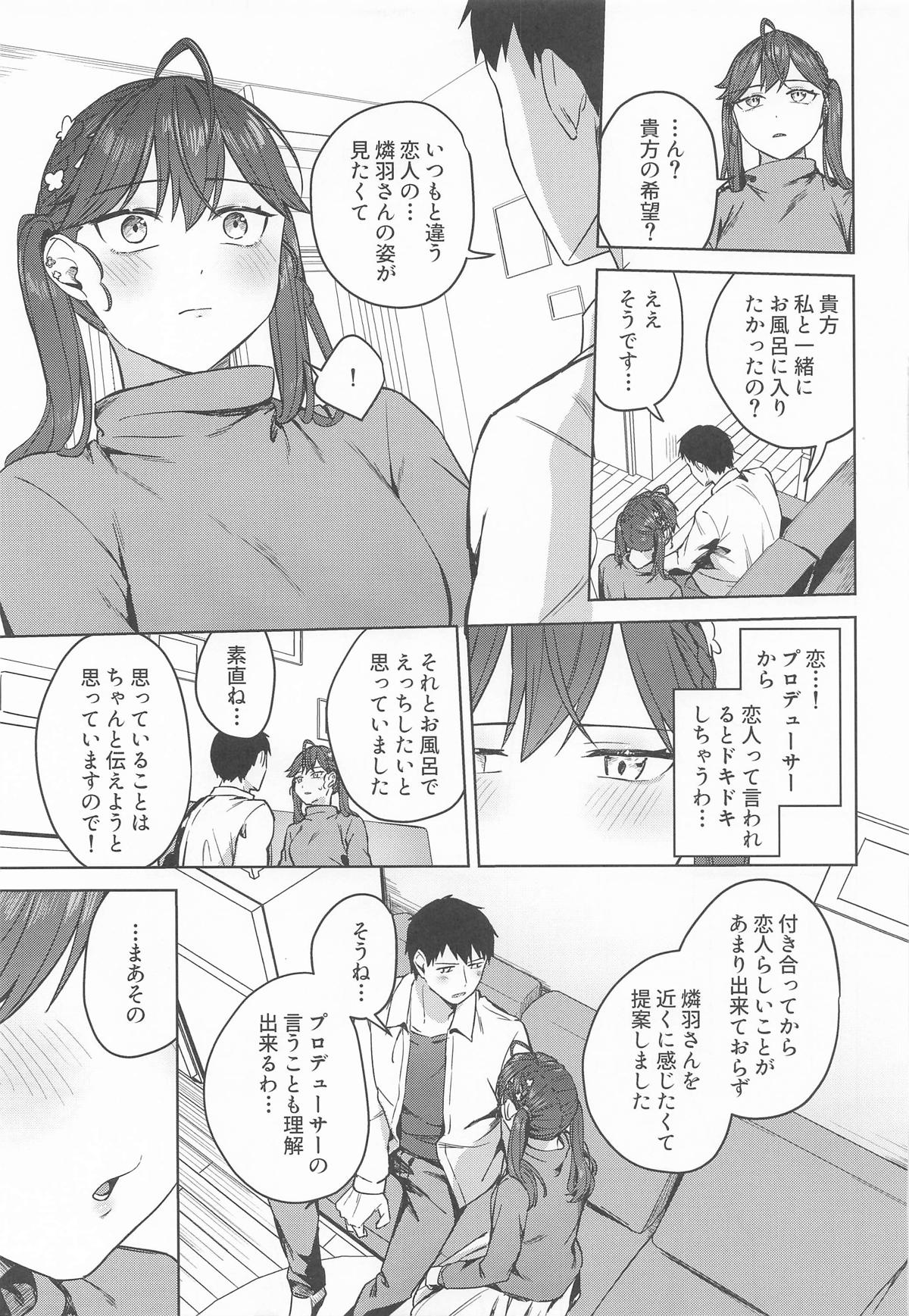 Rinha-san to Ofuro ni Hairitai! page 6 full