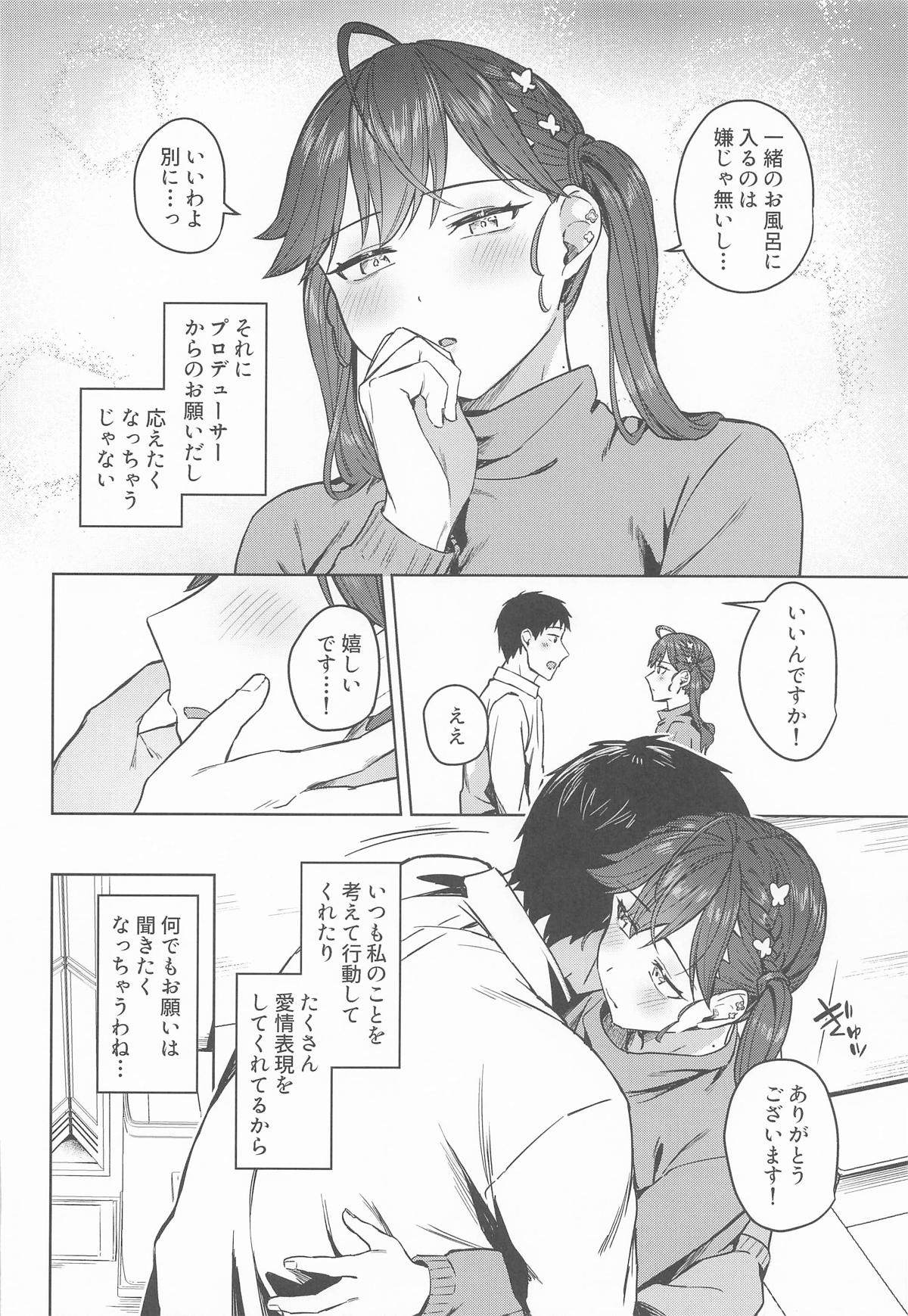 Rinha-san to Ofuro ni Hairitai! page 7 full