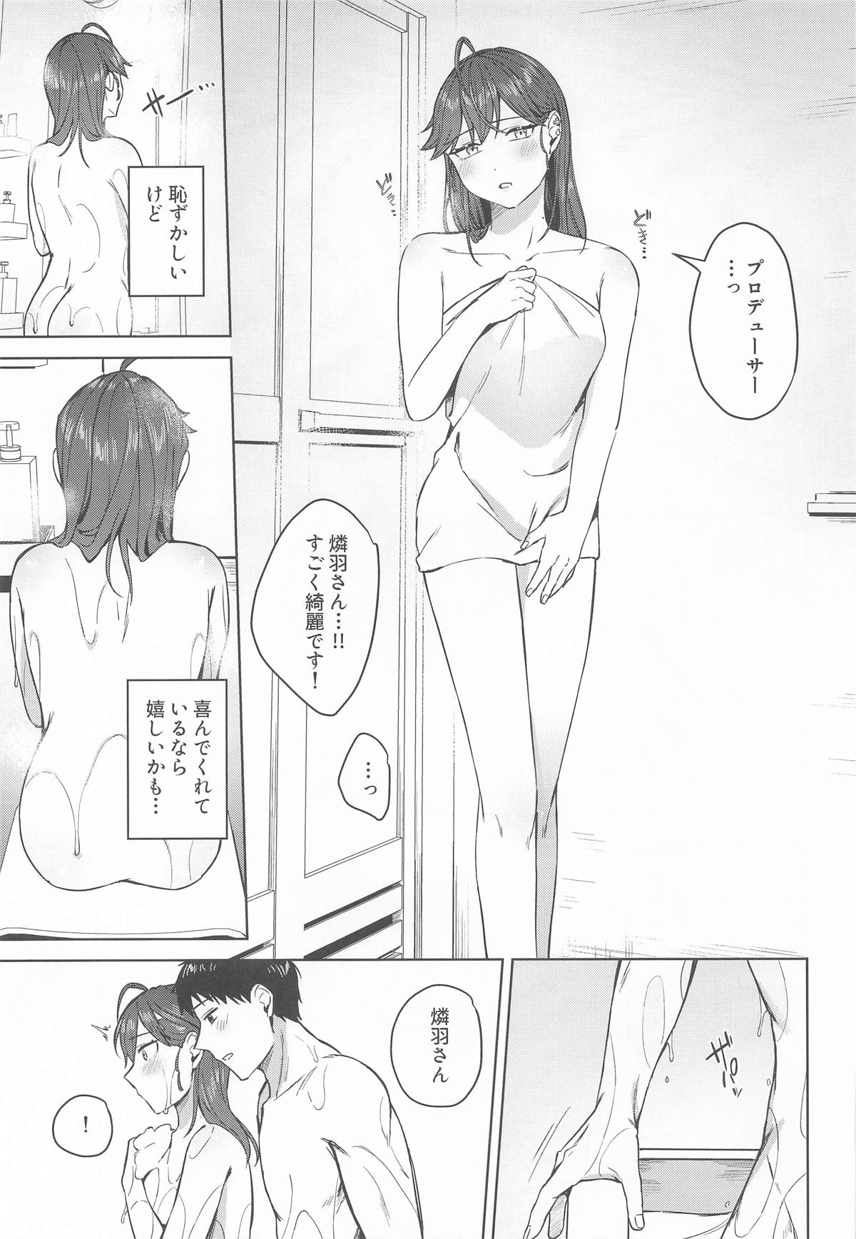 Rinha-san to Ofuro ni Hairitai! page 8 full