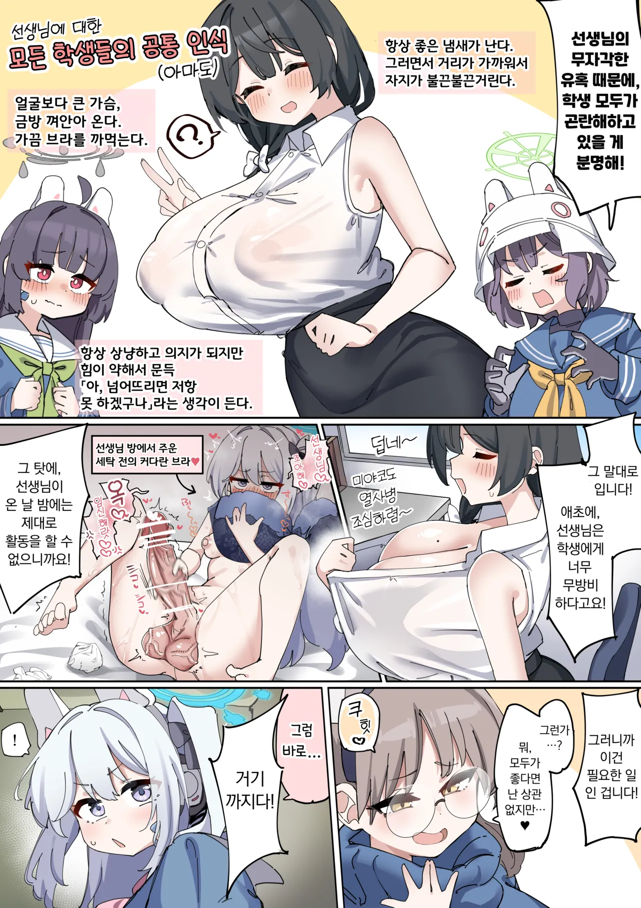 Futa Rabbit | 후타나리 래빗 소대 page 3 full