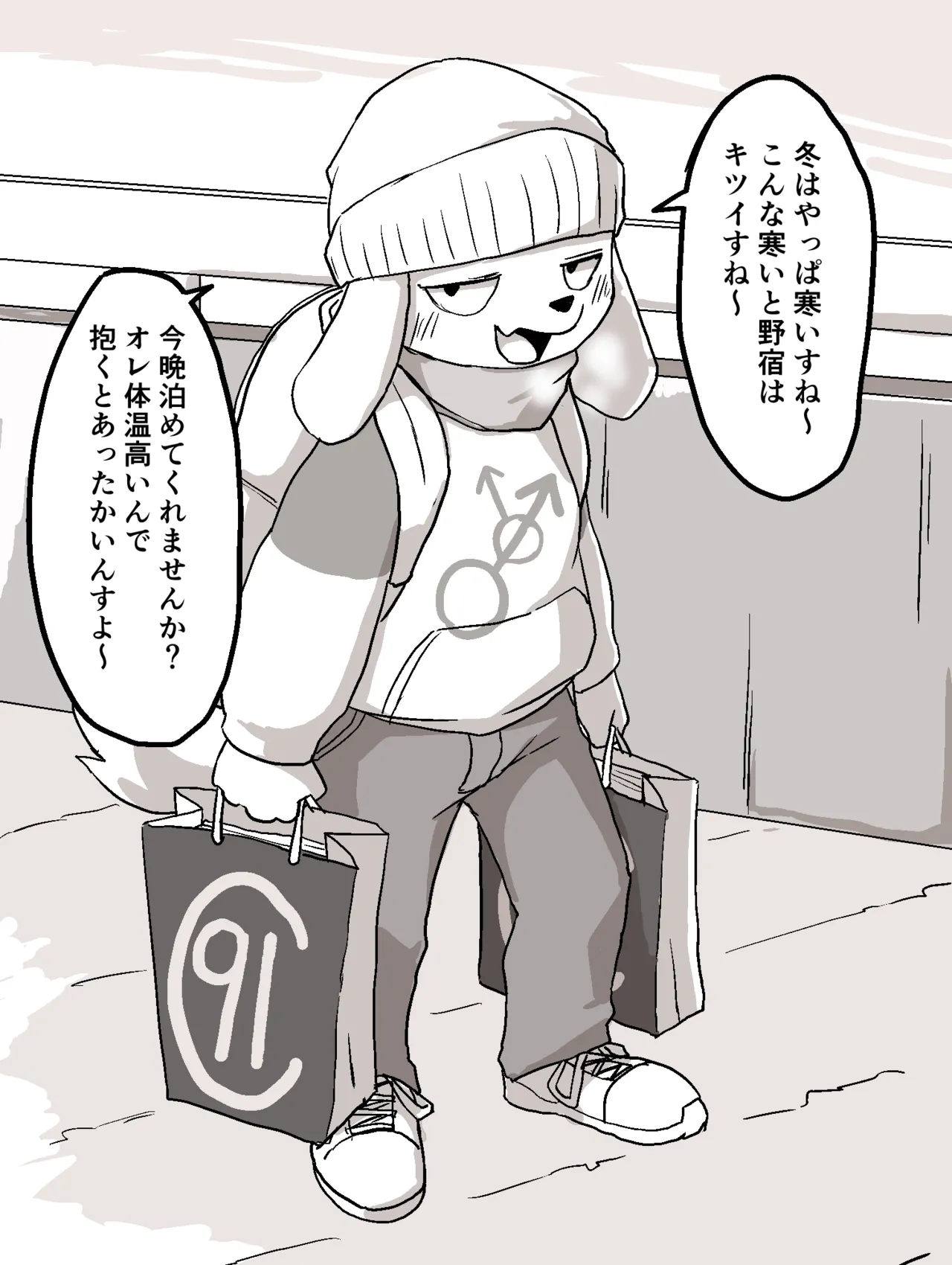 Manmosu Marimo - "Off-Pakoru" Pakol page 4 full